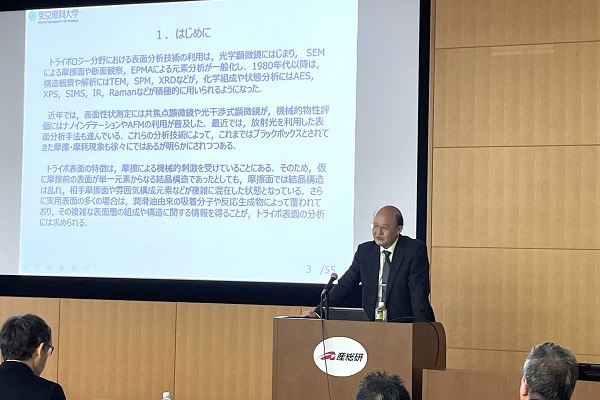 固体潤滑シンポジウム　講演する佐々木氏　bmt　ベアリング＆モーション・テック