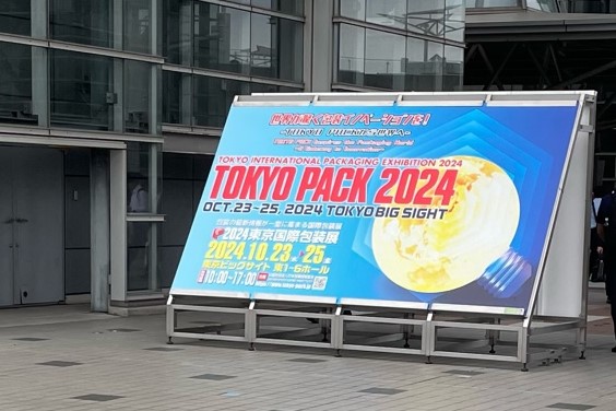 TOKYO PACK 2024　会場　mst 表面改質