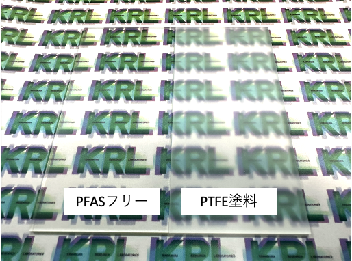 川邑研究所　PFASフリー潤滑塗料　外観の透明性の比較　mst　表面改質