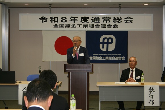 挨拶する山﨑会長