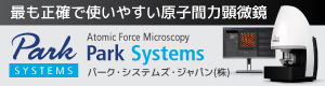 パーク・システムズ・ジャパン