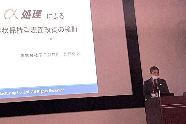 トライボコーティング技術研究会 令和7年度第3回研究会 講演する久保氏 mst 表面改質