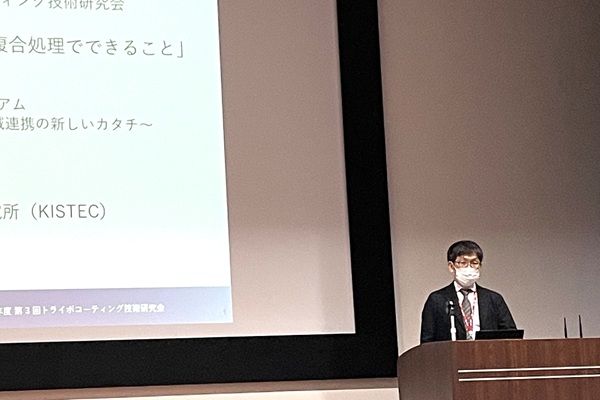 トライボコーティング技術研究会 令和7年度第3回研究会 講演する髙木氏 mst 表面改質