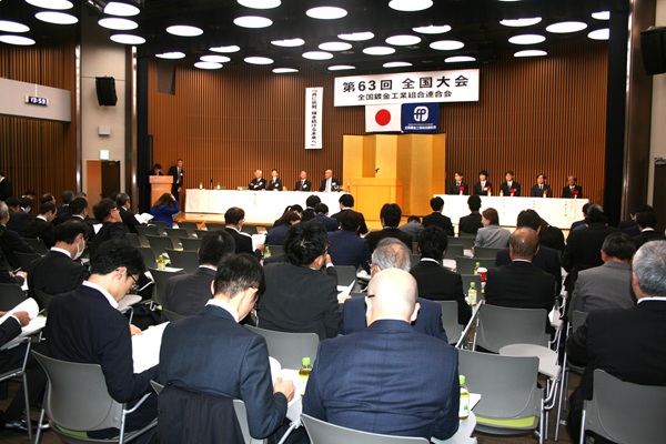 全鍍連 第63回全国大会 開催のようす mst 表面改質