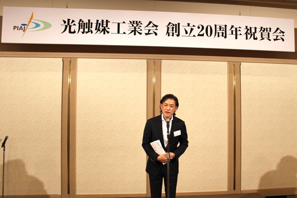 光触媒工業会 創立20周年記念祝賀会 挨拶する吉本会長 mst 表面改質
