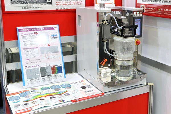第17回高機能素材展 パルメソ 「PERET研磨装置」 mst 表面改質