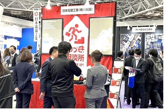 全国鍍金工業組合連合会「めっきパビリオン」