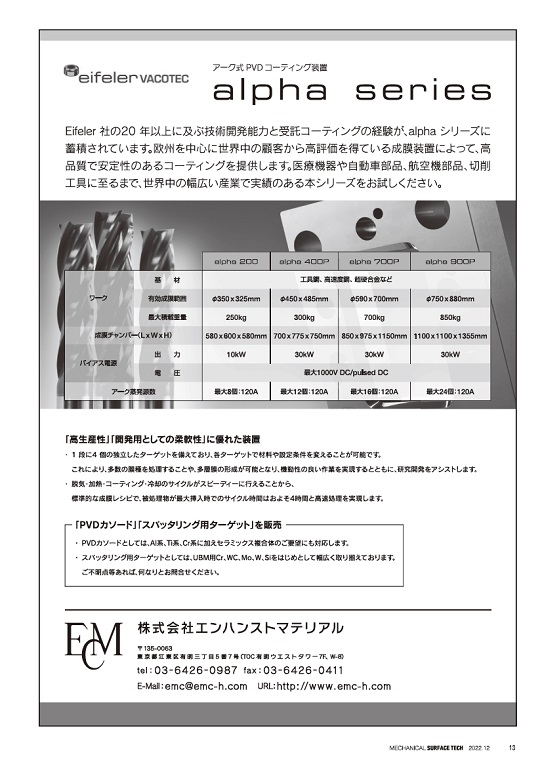 mst2302エンハンストマテリアル