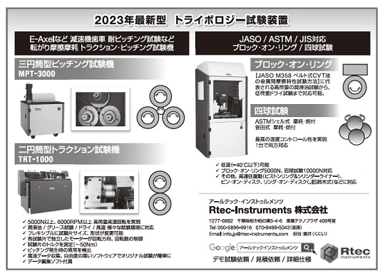 mst2302Rtec-Instruments