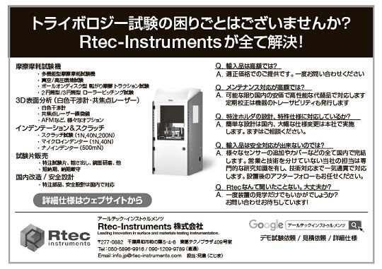 mst2410Rtec-Insruments