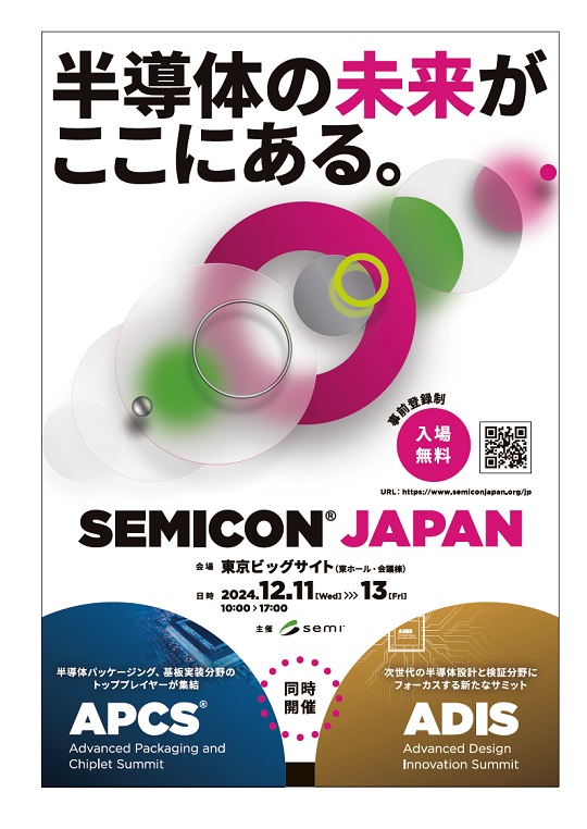 mst2410SEMICON JAPAN2024