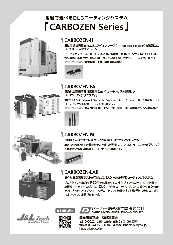 mst2412パーカー熱処理工業