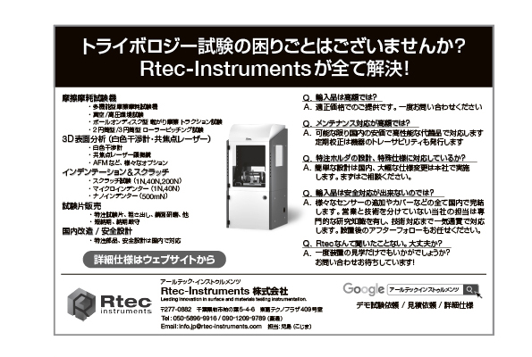 mst2412Rtec-Instruments