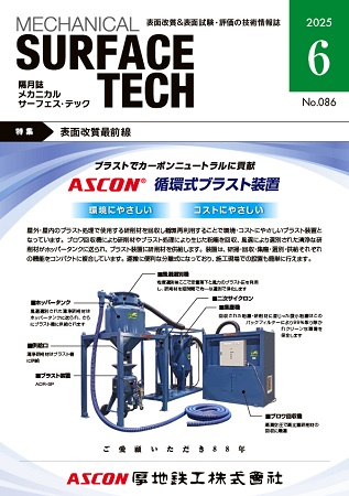 mst2506号表紙