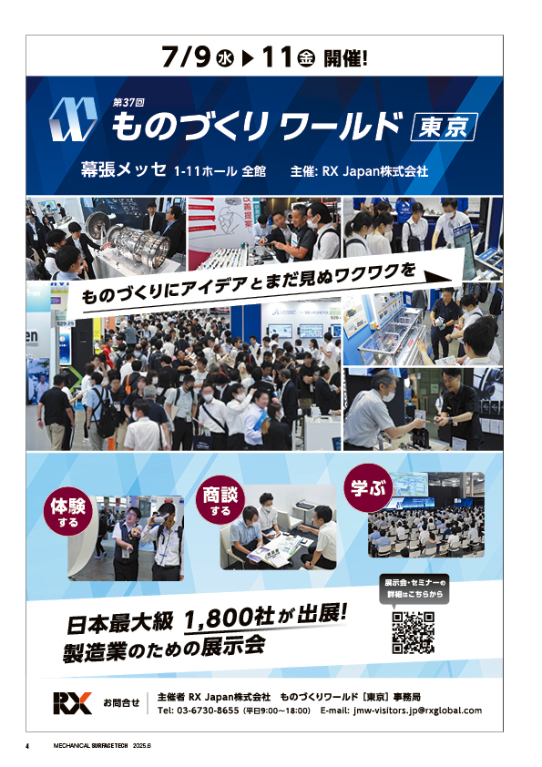 RX Japan