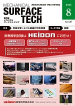 mst2508号表紙s