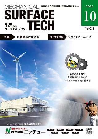 mst2510号表紙