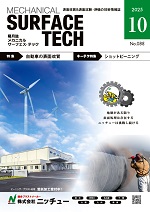 mst2510号表紙s