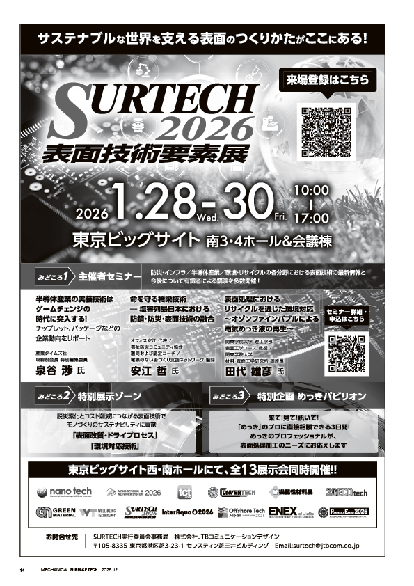 mst2512_ページ_14