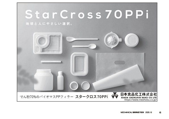 mst2512_ページ_15 2