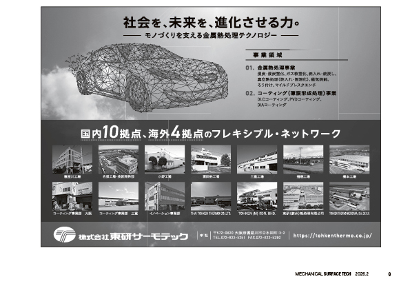 mst2602_ページ_09 