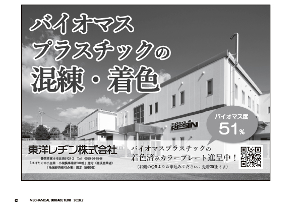 mst2602_ページ_12 2