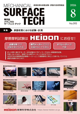 mst2608表紙