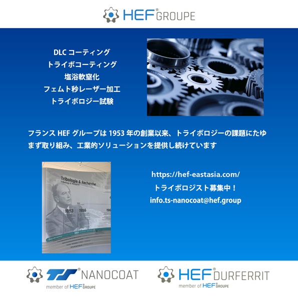 ナノコート・ティーエス