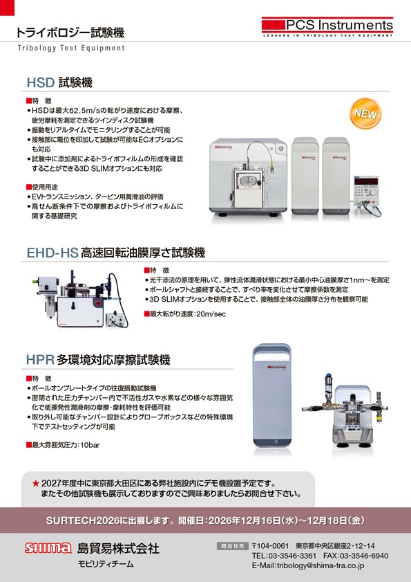 島貿易