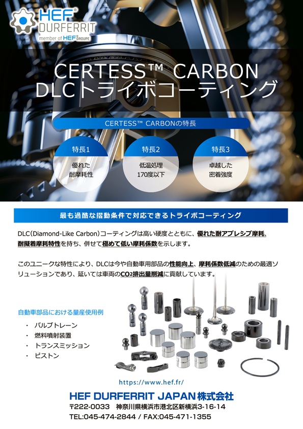 HEF DURFERRIT JAPAN